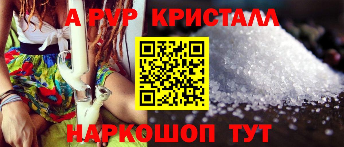 Великий Новгород  Alpha PVP VHQ  A PVP  Альфа ПВП крисы CK  Вход с VPN 