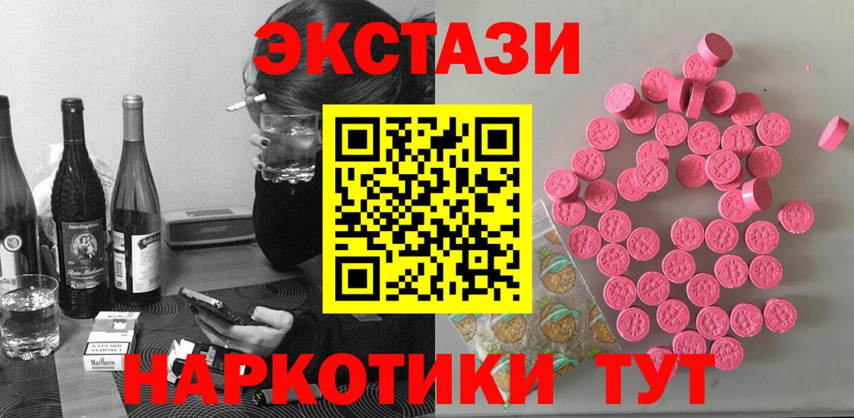 купить наркотики цена  Экстази ешки  Великий Новгород  Вход с VPN  Ecstasy Дубай 