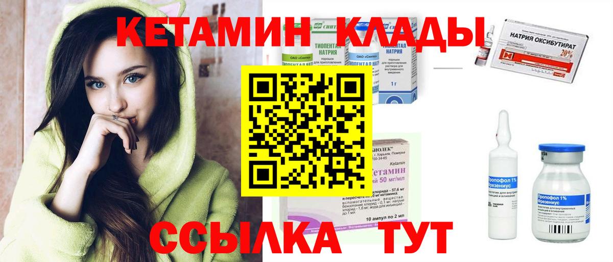 КЕТАМИН VHQ Великий Новгород