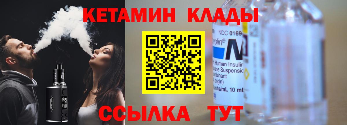 КЕТАМИН ketamine  Вход с VPN  MEGA онион  Кетамин VHQ  Великий Новгород 