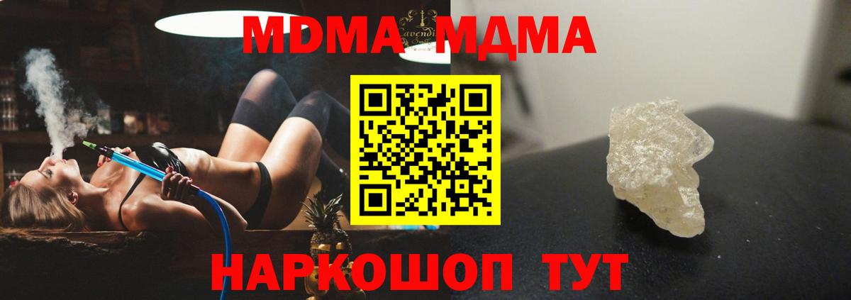 Великий Новгород  МДМА VHQ  MDMA VHQ  Вход с VPN 