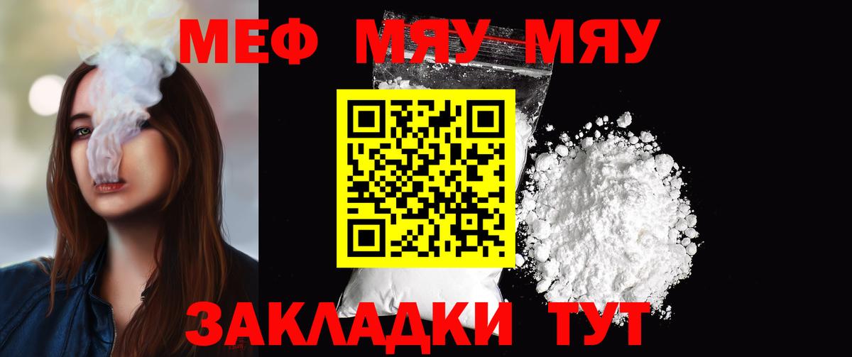 МЕФ кристаллы  Вход с VPN  Меф  Великий Новгород 