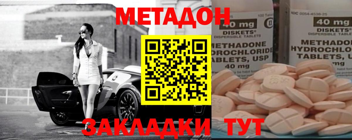 Великий Новгород  МЕТАДОН мёд  Метадон мёд  Вход с VPN 
