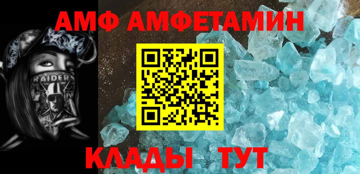 Первитин витя  Вход с VPN  МЕТАМФЕТАМИН  Великий Новгород 