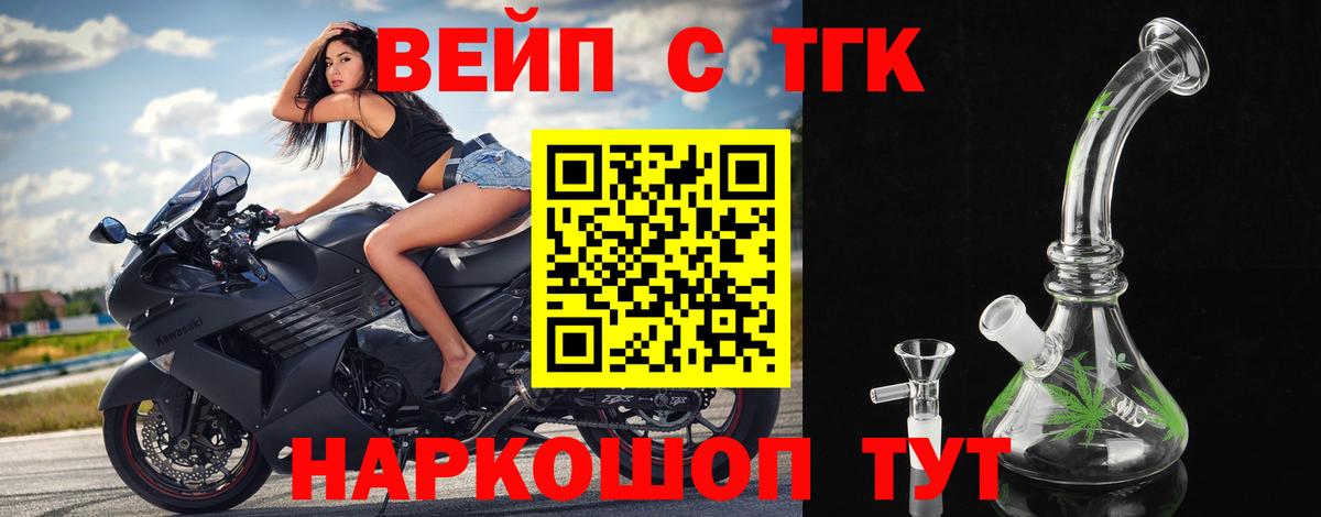 Дистиллят ТГК вейп  Дистиллят ТГК вейп с тгк  Великий Новгород  Вход с VPN 